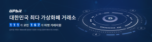 Imagem da matéria: Nova Exchange Sul Coreana com Mais de 110 Criptomoedas