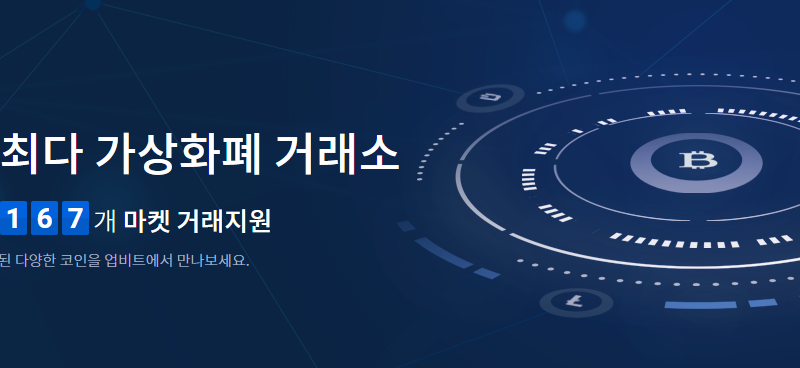 Imagem da matéria: Nova Exchange Sul Coreana com Mais de 110 Criptomoedas