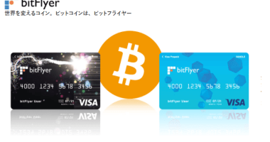 Imagem da matéria: Maior Exchange do Japão Lança Cartão Pré-Pago Visa de Bitcoin