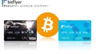Imagem da matéria: Maior Exchange do Japão Lança Cartão Pré-Pago Visa de Bitcoin