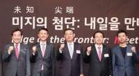 Imagem da matéria: Primeiro-ministro coreano na K.E.Y Plataform com o CEO da BitForex, Garret Jin