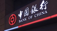 Imagem da matéria: Banco da China no Brasil recebe injeção de R$ 222 milhões e mantém nota de crédito