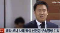 Daniel Shin Terraform Labs -Luna-UST-fala no Tribunal de Justiça de Seul-Coreia do Sul-Reprodução-Youtube